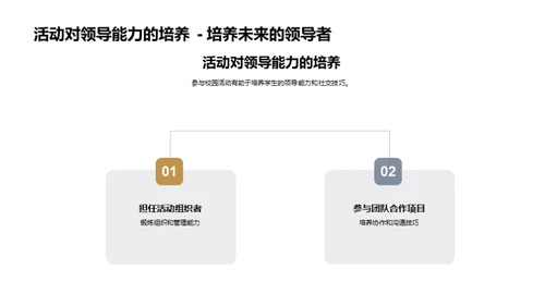 大学奇航：探索之旅