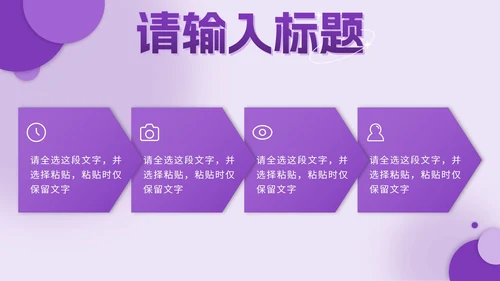 紫色几何个人简历作品集PPT模板