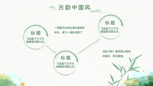 古典精美传统少数民族教育PPT动态