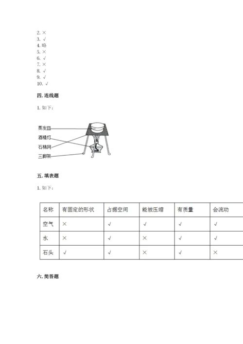 教科版三年级上册科学《期末测试卷》精品（b卷）.docx