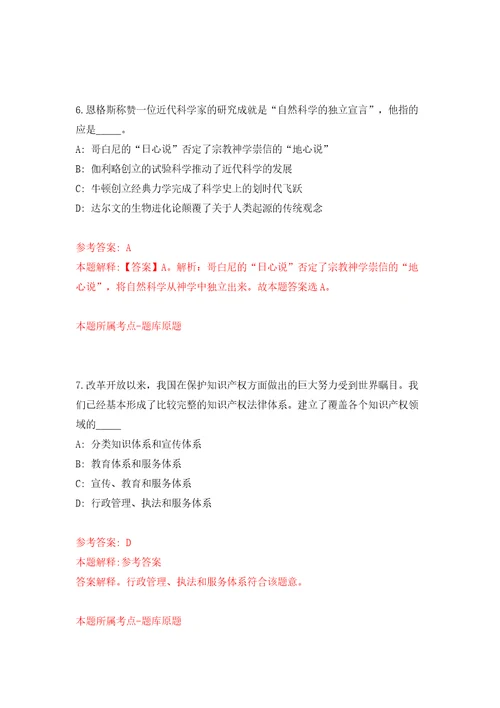 四川省攀枝花市中级人民法院公开招考8名聘用制书记员模拟训练卷第8卷