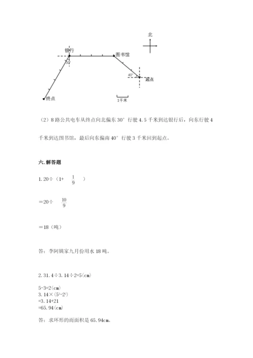 2022六年级上册数学期末测试卷附参考答案（轻巧夺冠）.docx