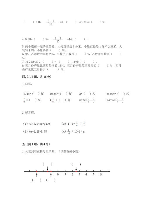 辽宁省【小升初】2023年小升初数学试卷附参考答案【实用】.docx