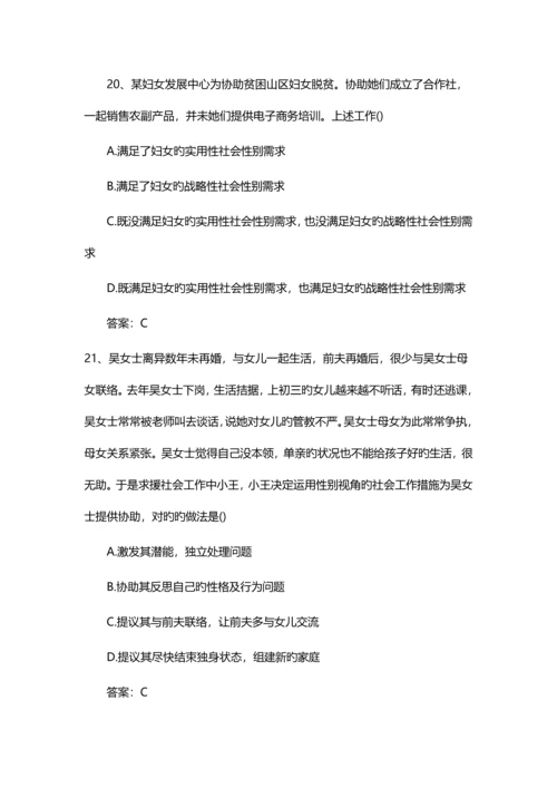 2023年助理社会工作师工作实务真题及答案.docx