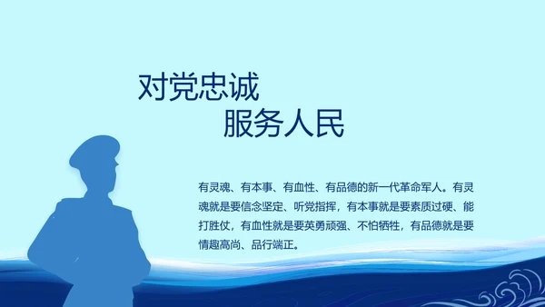 蓝色大气小学生海军梦工作总结PPT