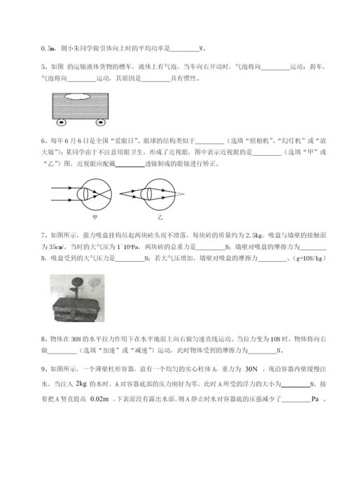 强化训练广东深圳市高级中学物理八年级下册期末考试同步测评A卷（附答案详解）.docx