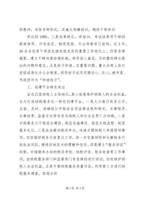 全国文明单位经验介绍 (2).docx