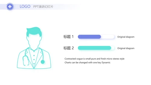 蓝色医疗护士年终工作计划动态PPT模板