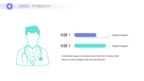 蓝色医疗护士年终工作计划动态PPT模板
