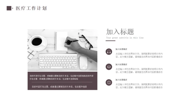 检验科医学显微镜化验室通用PPT模板