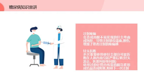 预防糖尿病低龄化健康知识通用PPT模板