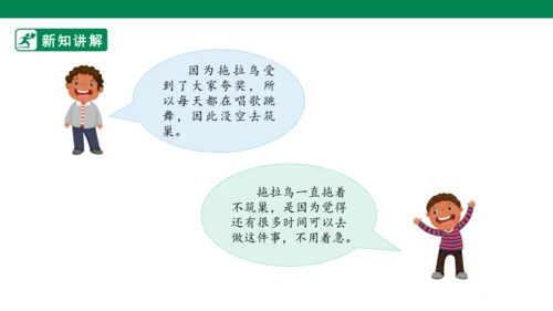 【新课标】3.《我不拖拉》第一课时  课件