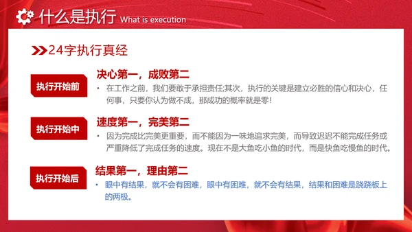 励志风笔刷效果如何提高执行力高效执行力员工培训ppt