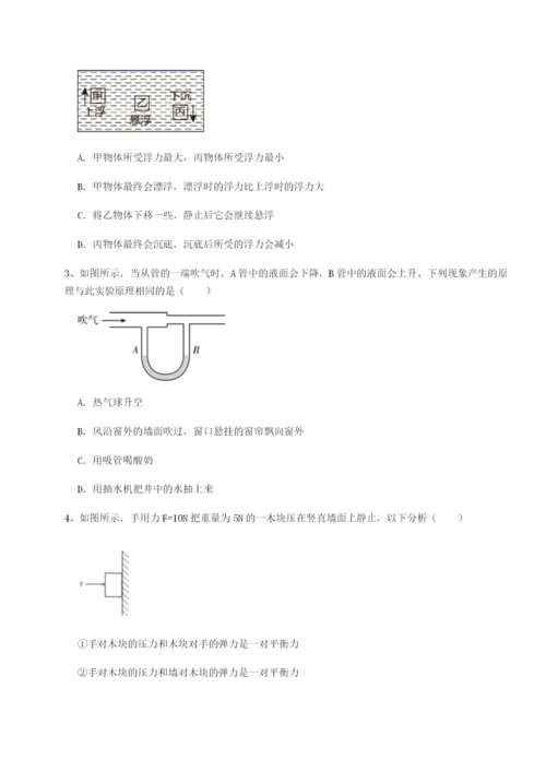 广东深圳市高级中学物理八年级下册期末考试专项训练试卷（含答案详解）.docx
