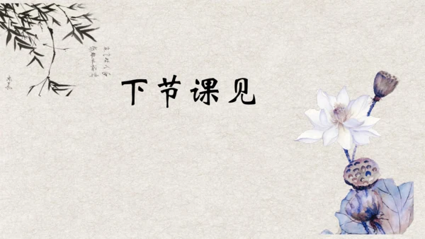 九年级语文上册第一单元 名著导读《艾青诗选》课件