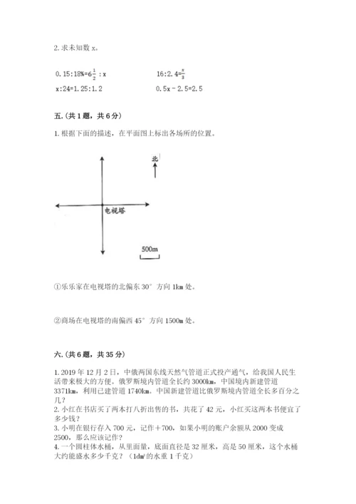 青岛版六年级数学下学期期末测试题附完整答案（各地真题）.docx