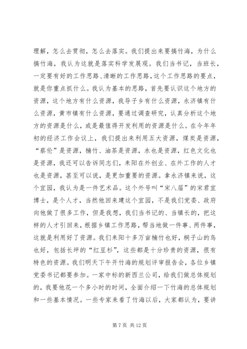 农村党建工作现场经验交流会领导讲话稿.docx