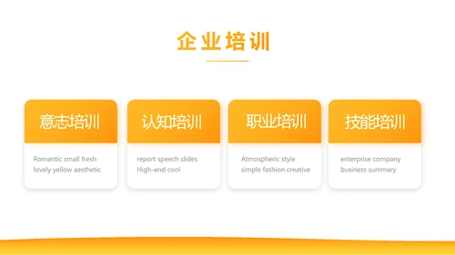 橙色大气保险公司工作总结动态PPT