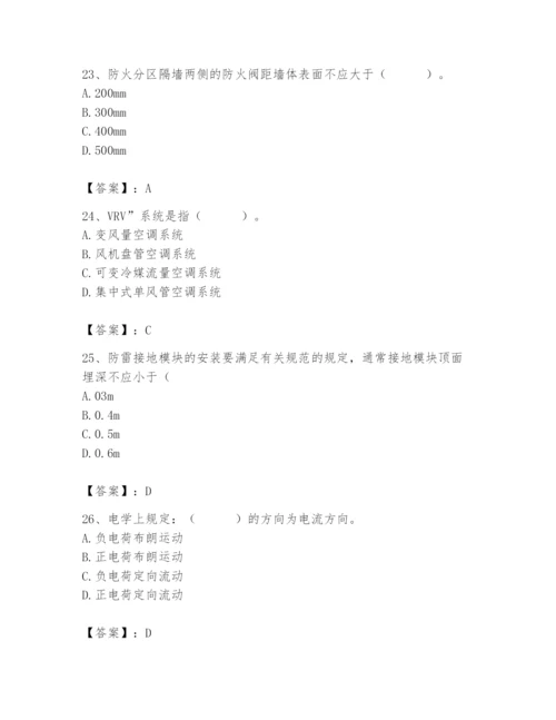 2024年施工员之设备安装施工基础知识题库精品【综合题】.docx