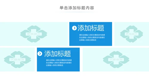 医学医疗医生年终工作总结汇报PPT模板