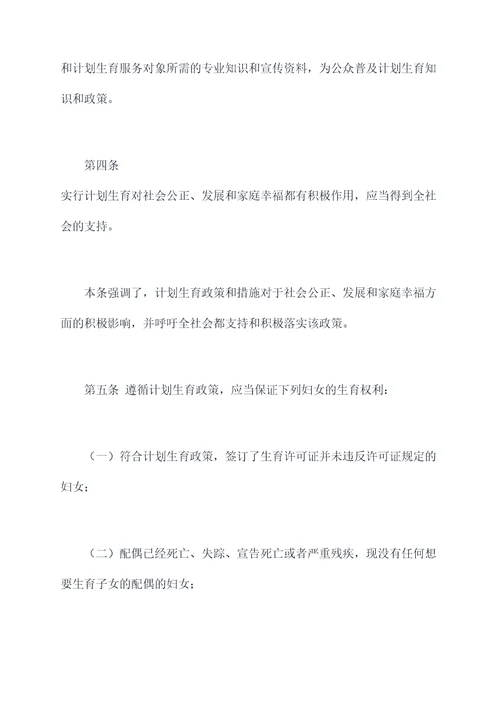 1995湖北计划生育条例