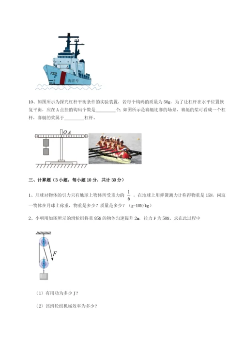 广东深圳市高级中学物理八年级下册期末考试同步测评试卷（含答案详解）.docx