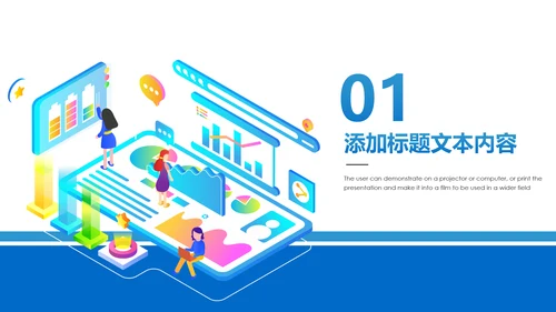 蓝色科技手机APP互联网大数据云计算科技PPT模板