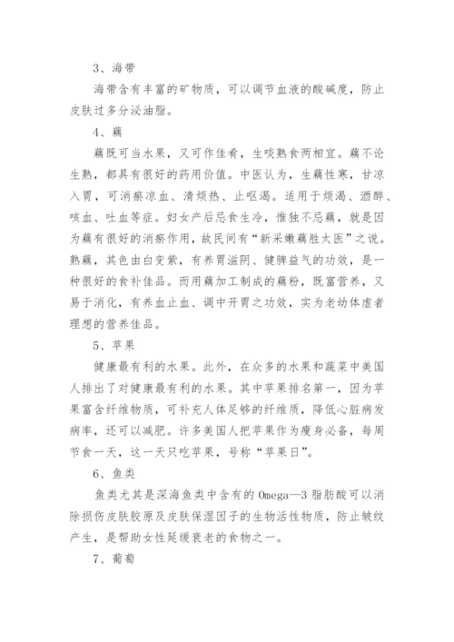 立秋养生注意事项有哪些_立秋饮食养生的注意点.docx