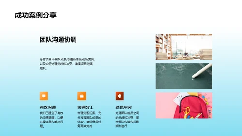 课程项目实践洞察