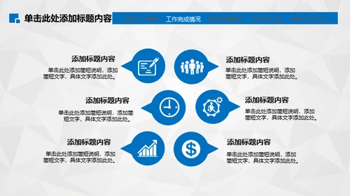 工作笔记写字纪录通用PPT模板
