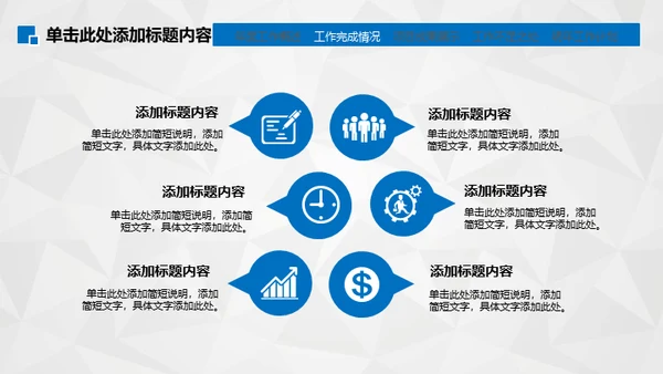 工作笔记写字纪录通用PPT模板