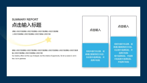 蓝色星星女孩世界地球日PPT模板