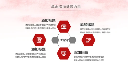红色简洁法律法学法庭工作总结PPT模板