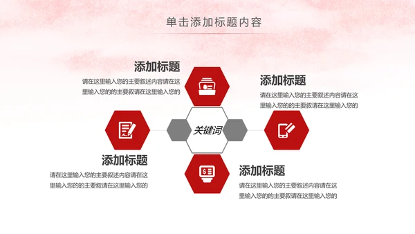 红色简洁法律法学法庭工作总结PPT模板