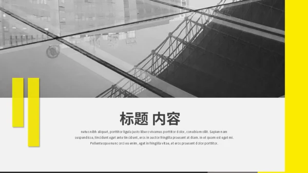 欧美风黄色活力工作总结汇报通用PPT模板