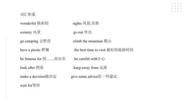 Module 8 Time off 模块小结课件（56张PPT）