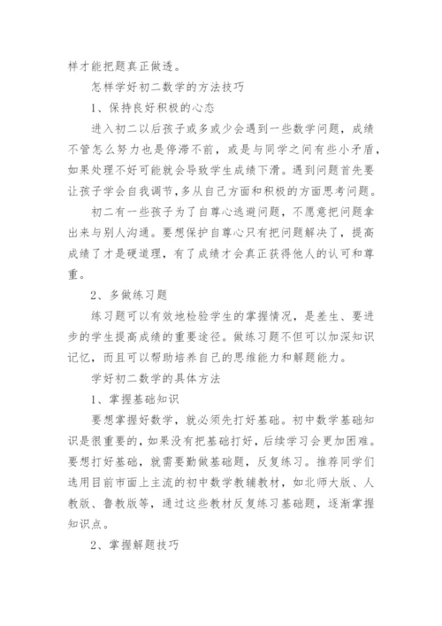 人教版初中数学八年级上册电子版教材课本(完整).docx