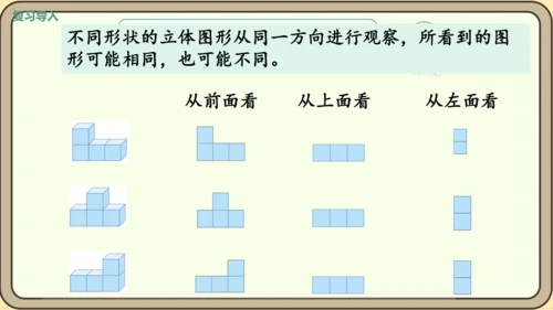 人教版数学四年级下册2.3    练习四课件(共20张PPT)