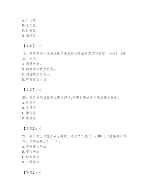 2024年咨询工程师之工程项目组织与管理题库及一套答案.docx