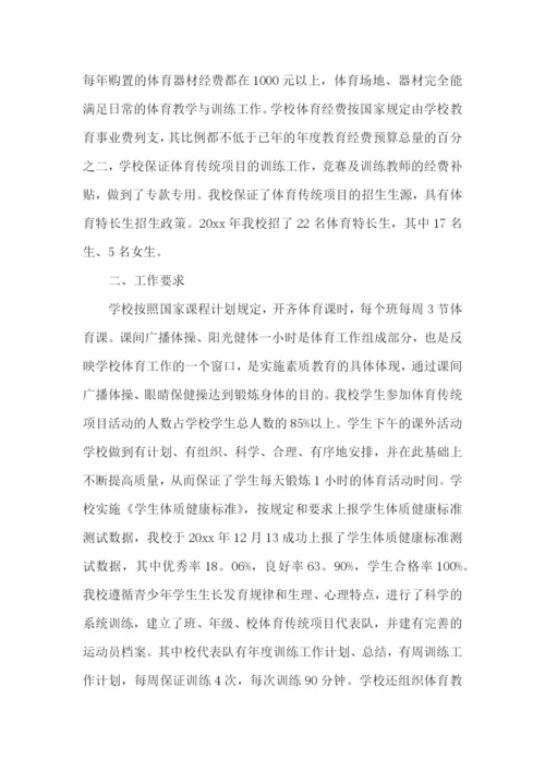 体育教学工作总结范文【精选5篇】.docx