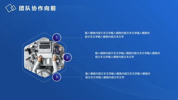 渐变商务企业团队成员架构介绍PPT模板