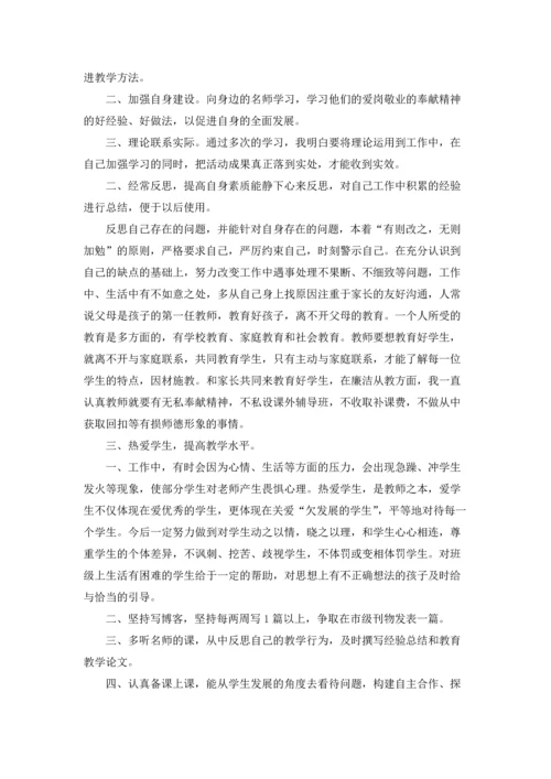 语文教学计划5篇.docx