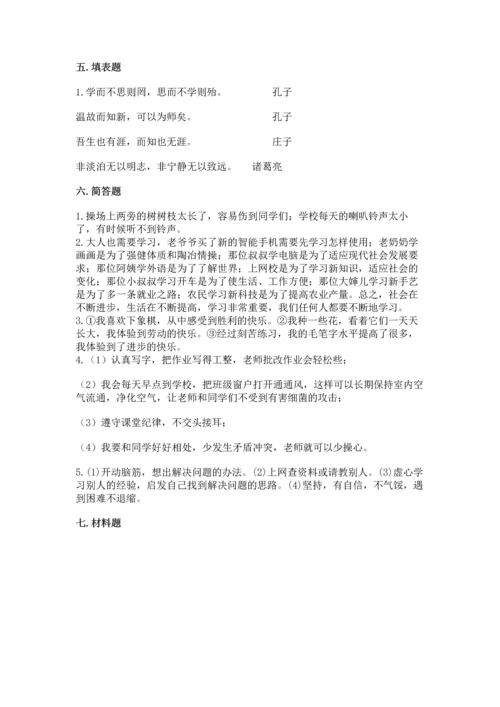 2022部编版三年级上册道德与法治期中测试卷及完整答案（全优）.docx