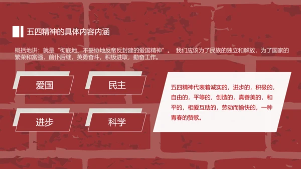 党政风五四青年节教育PPT