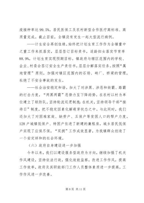 乡镇目标考核自查报告.docx