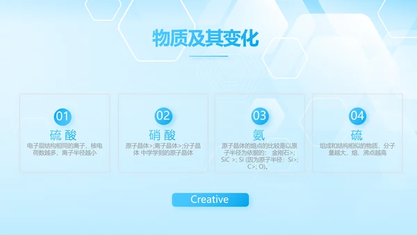 蓝色生物安全法坚持国家安全观PPT