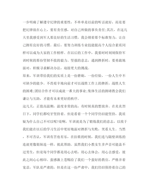 精编之大一新生军训_整理大一新生军训个人总结范文.docx