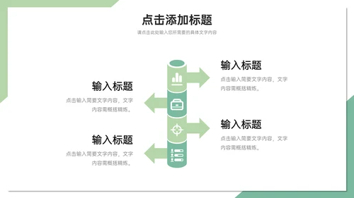高校大学研究生复试论文答辩通用PPT模板