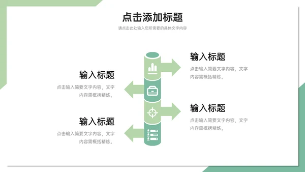 高校大学研究生复试论文答辩通用PPT模板
