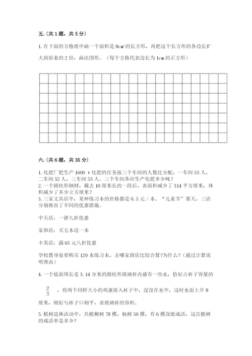 天津小升初数学真题试卷精品（名师推荐）.docx